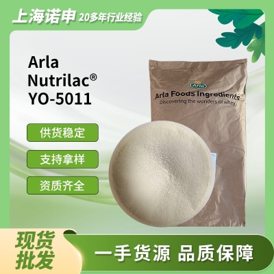 丹麥阿拉YO-5011高營養(yǎng)的天然牛奶蛋白穩(wěn)定劑適用酸奶發(fā)酵牛奶